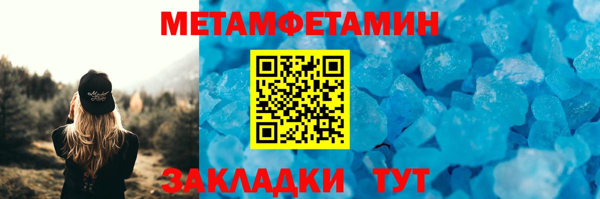 АМФЕТАМИН 98% Псков