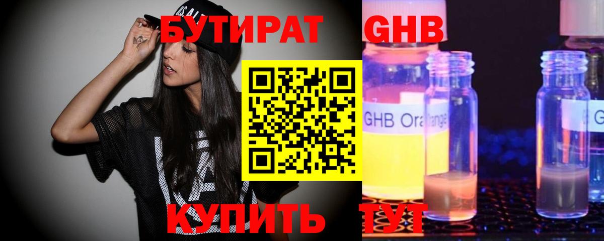 Псков  БУТИРАТ BDO  Вход с VPN 