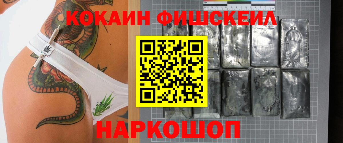 КОКАИН Колумбийский Псков