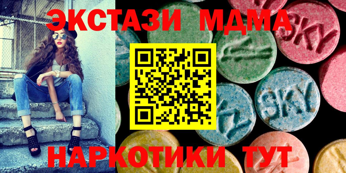ЭКСТАЗИ  Вход с VPN  Псков  ЭКСТАЗИ Philipp Plein  купить наркотики цена  ЭКСТАЗИ louis Vuitton 