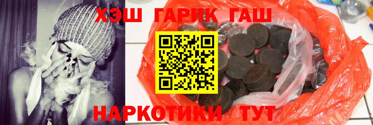 ГАШИШ  Вход с VPN  цена   ГАШИШ AMNESIA HAZE  Псков 