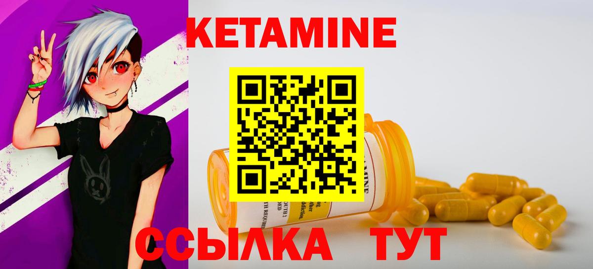 КЕТАМИН ketamine  Вход с VPN  Кетамин ketamine  Псков 
