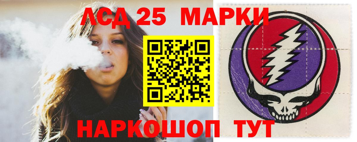Псков  LSD-25 экстази кислота  Вход с VPN  Лсд 25 экстази ecstasy 