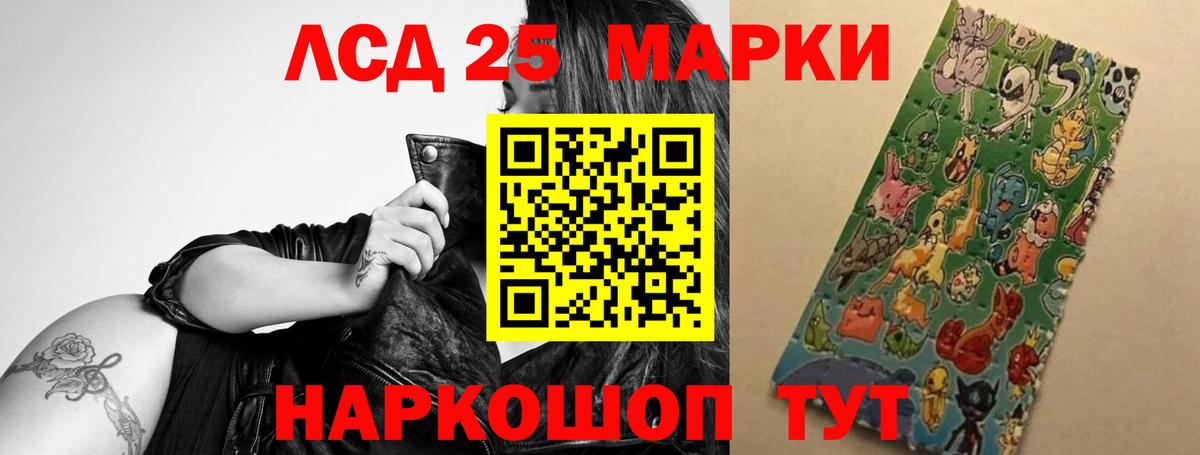 ЛСД экстази ecstasy Псков