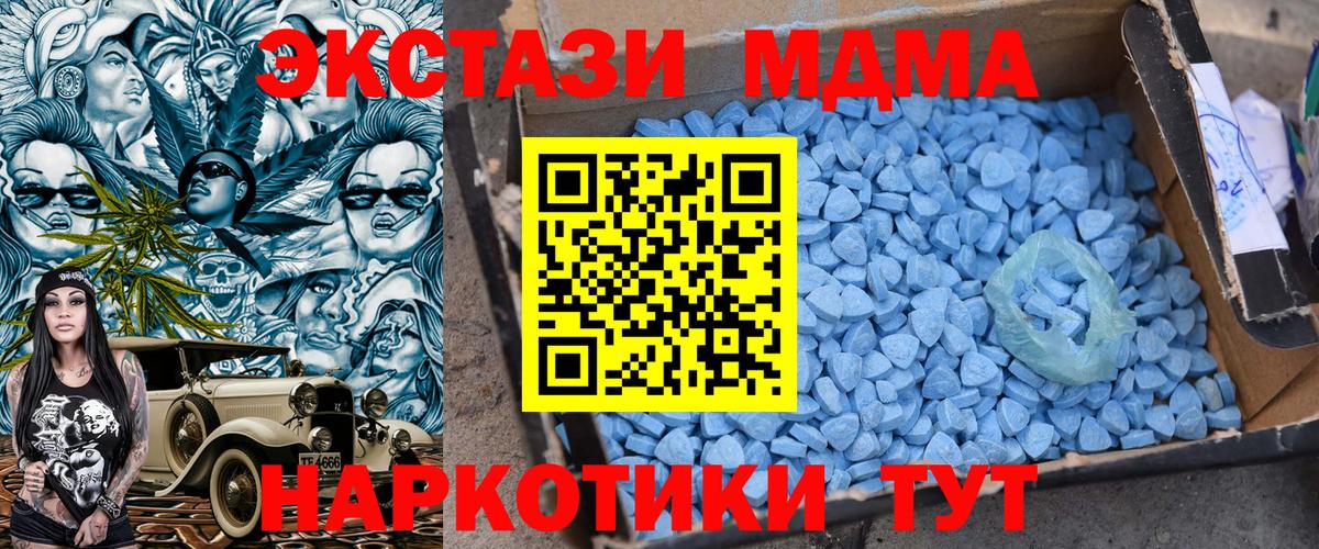 МДМА VHQ  Вход с VPN  МДМА Molly  Псков 
