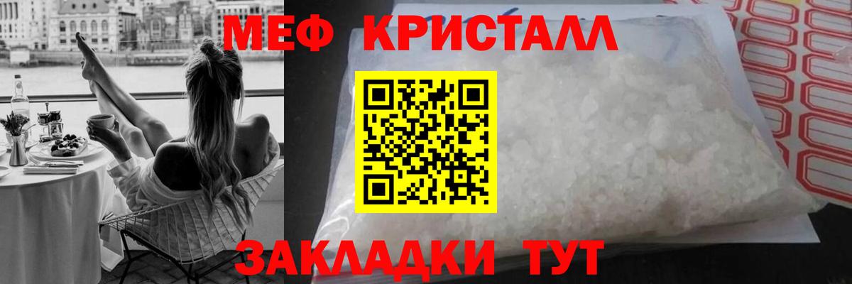 МЕФ 4 MMC  Меф мяу мяу  Вход с VPN  Псков 