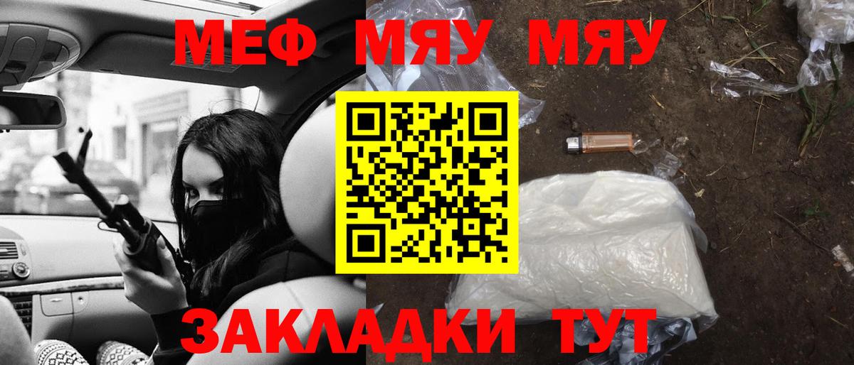 Меф кристаллы Псков