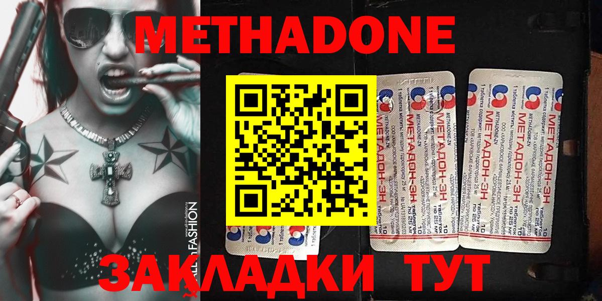 МЕТАДОН VHQ  МЕТАДОН VHQ  Псков  Вход с VPN 