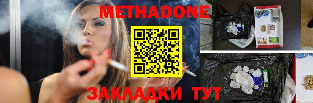 МЕТАДОН VHQ Псков