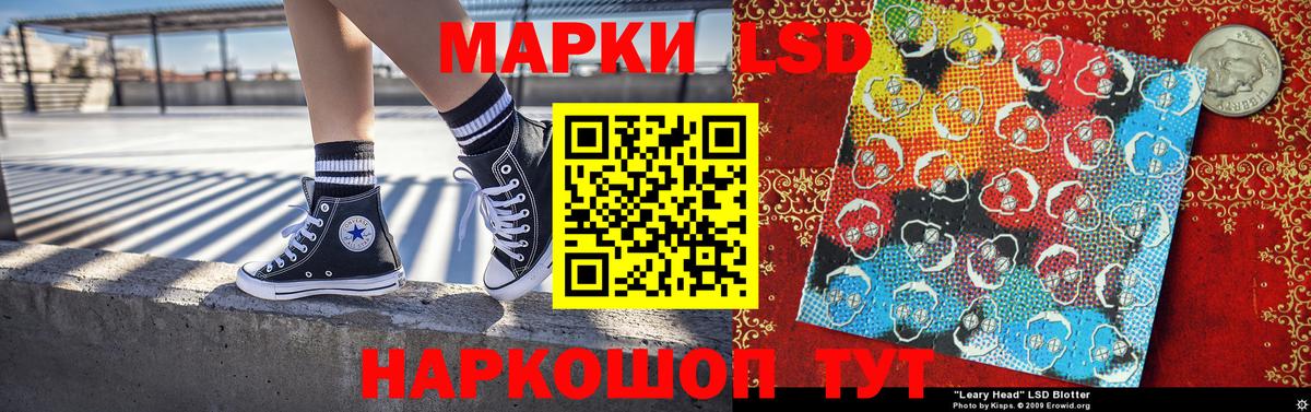Наркотические марки  Наркотические марки 1,5мг  Вход с VPN  Псков  Наркотические марки 1,5мг 