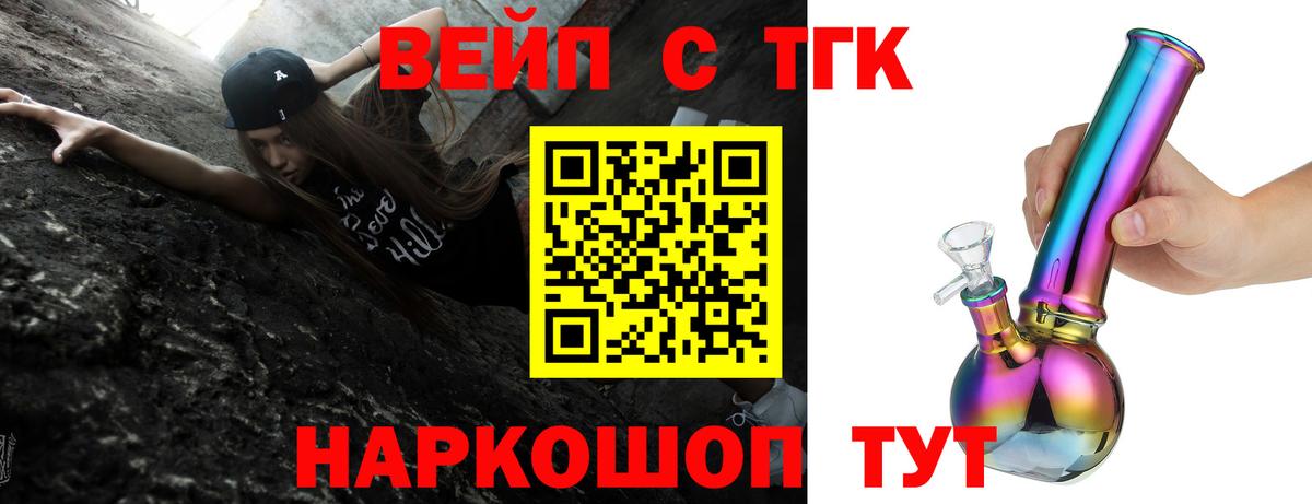 Дистиллят ТГК THC oil Псков