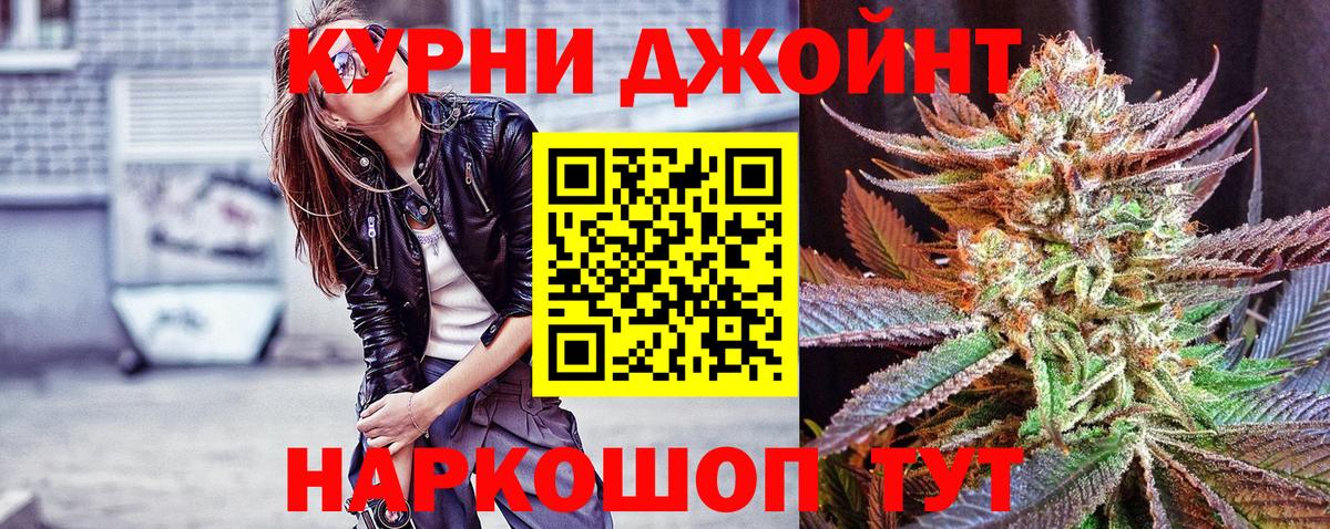 Псков  Канабис VHQ  Каннабис LSD WEED  Бошки Шишки семена  Вход с VPN 